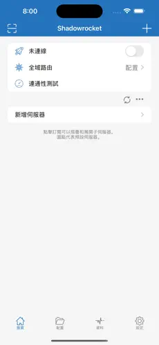 加速器挂梯子永久免费android下载效果预览图