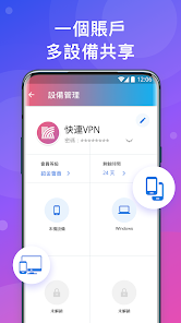 快连npv加速器怎么用android下载效果预览图